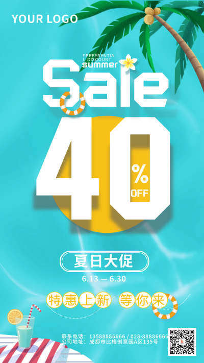 夏日夏天清爽水上新折扣促销手机海报 模板ID:32449