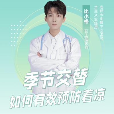 简约清新儿童医疗健康直播预告方形海报 模板ID：31944