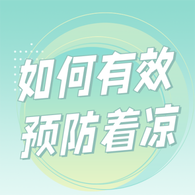 简约清新儿童医疗健康直播预告公众号次图 模板ID：31943