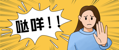 网络热词趣味娱乐手绘公众号首图 模板ID:32362