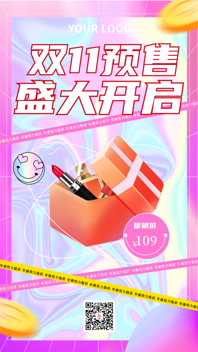 双十一购物新品电商优惠福利手机海报 模板ID：32321