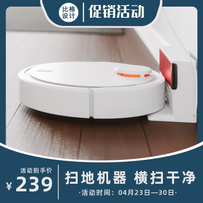 好物购物产品新品上市优惠活动福利领取商品主图 模板ID:32001