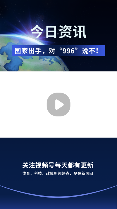 通用太空返航新闻热点防疫视频边框 模板ID：32226