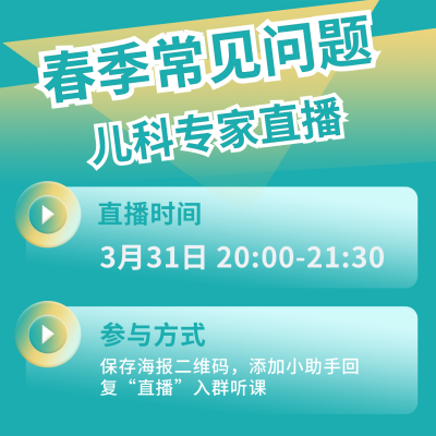 春季防疫专家讲解医疗健康方形海报 模板ID：32216