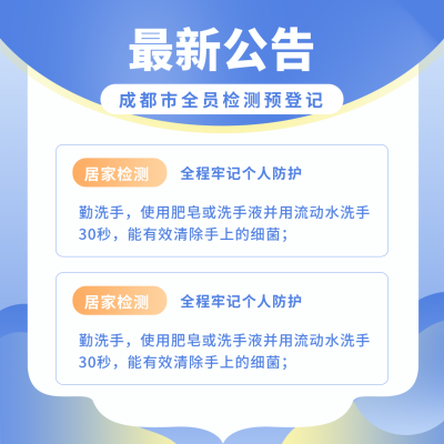 简约通用防疫新闻热点解析方形海报 模板ID：32222