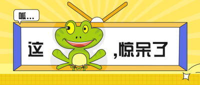 网络热词文案恶搞趣味趣味手绘公众号首图 模板ID:32479