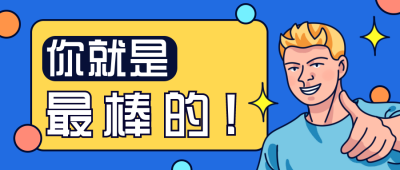 蓝色线描风趣味创意网络热词封面首图 模板ID：32347
