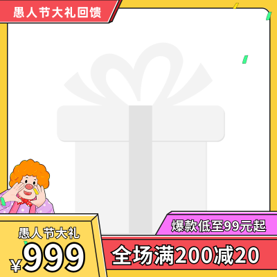 趣味可爱电商直播活动主图图标 模板ID：32194