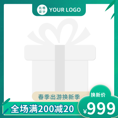传统中国风电商直播活动促销主图图标 模板ID:32193