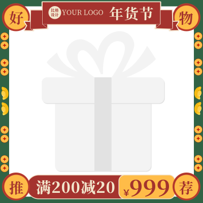 怀旧中国风金币电商直播活动主图图标 模板ID:32192