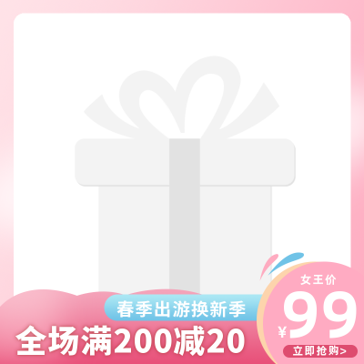 清新浪漫女生节电商直播活动主图图标 模板ID:32185