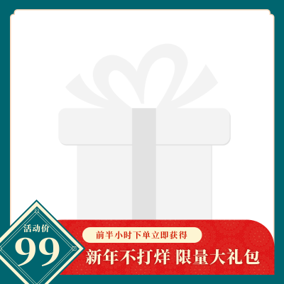 电商直播文艺中国风主图图标 模板ID：32182