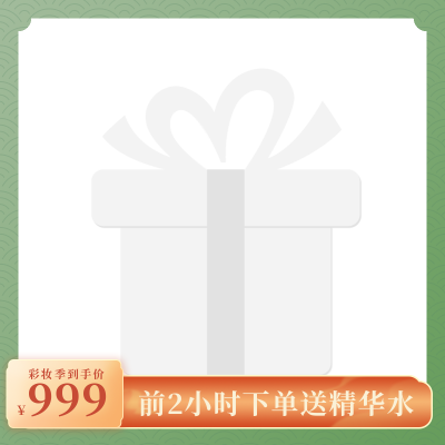 文艺中国风电扇活动直播促销主图图标 模板ID：32180