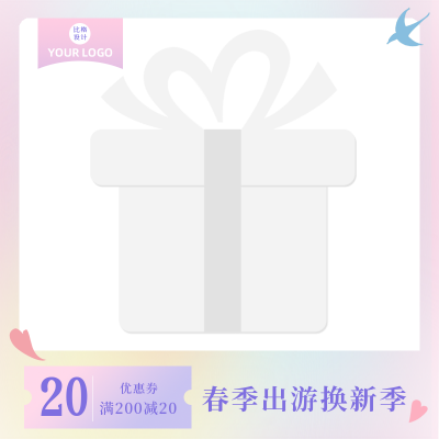 清新浪漫彩妆美妆电商直播优惠券主图图标 模板ID:32179