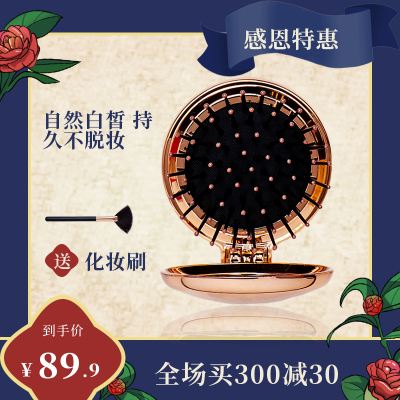 国潮风美妆活动促销商品主图 模板ID:32221