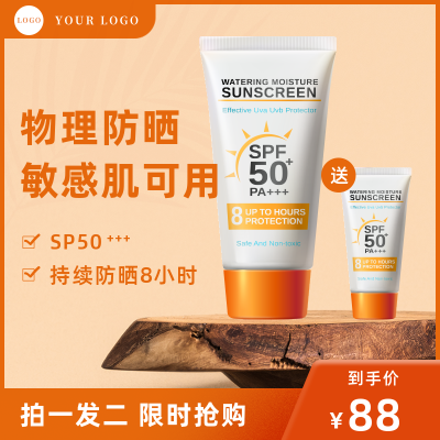 简约护肤品促销商品主图 模板ID:32215