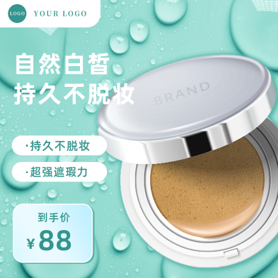 简约清新化妆品护肤品促销商品主图 模板ID：32212