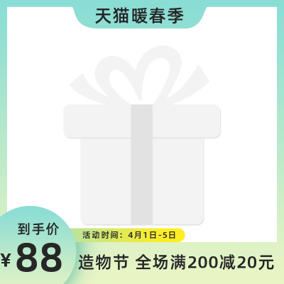 春夏简约清新渐变促销主图图标 模板ID：32206