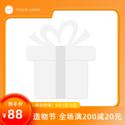 电商活动促销主图图标 模板ID：32204