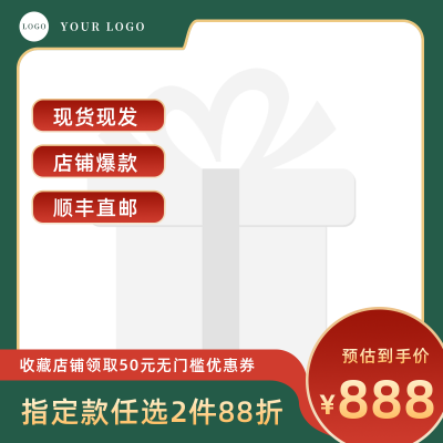 简约国潮风美食化妆促销主图图标 模板ID：32201