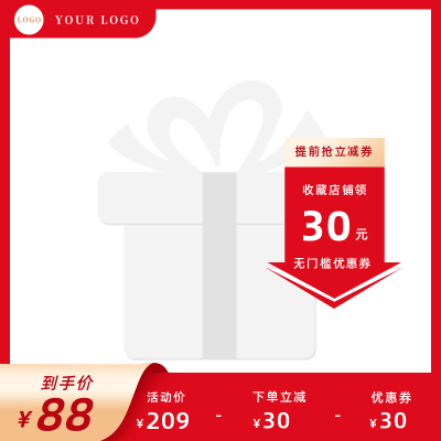 简约红色活动促销降价主图图标 模板ID：32199