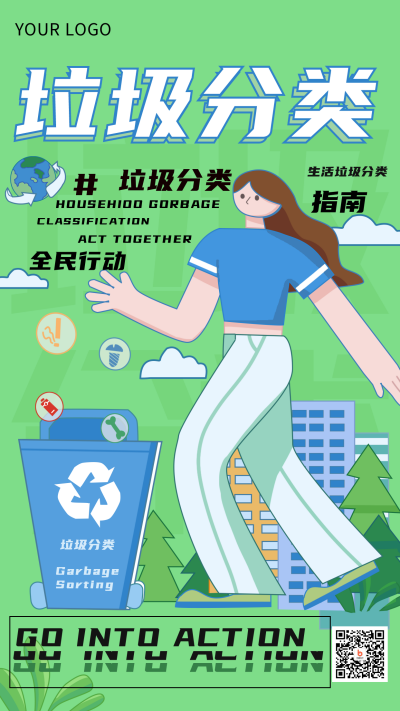 垃圾分类手绘注意事项指南手机海报 模板ID：32288