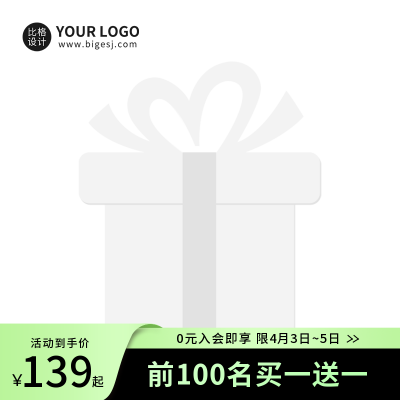 绿色时尚电商促销主图图标 模板ID：32233
