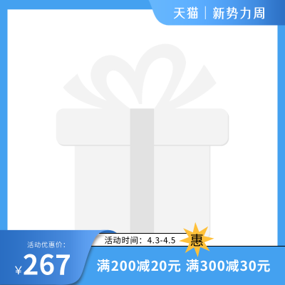 蓝色商务电商促销主图图标 模板ID:32234