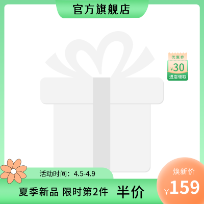绿色清新电商促销主图图标 模板ID：32239