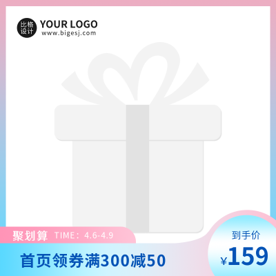渐变时尚电商促销主图图标 模板ID：32237
