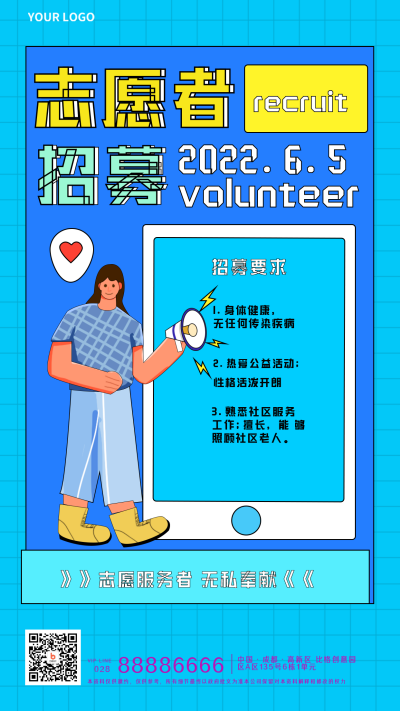 蓝色手绘志愿者招募宣传手机海报 模板ID:32807