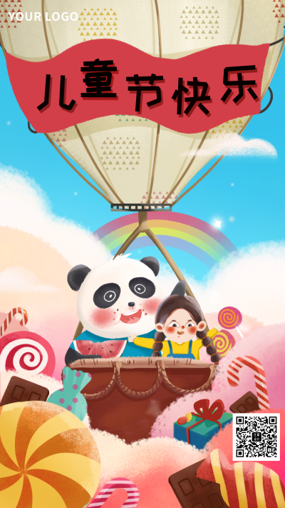 蓝色手绘风儿童节主题手机海报 模板ID:32287