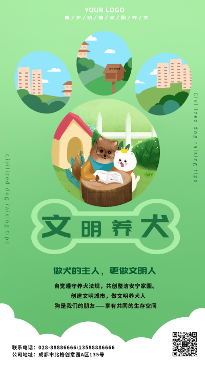 绿色手绘风文明养犬主题手机海报 模板ID:32286