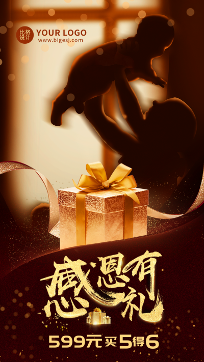母亲节优惠活动趣味手机海报 模板ID：32294