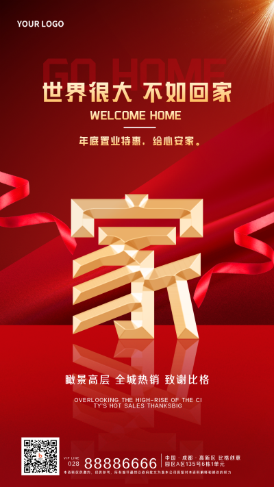 房地产欢迎业主回家宣传手机海报 模板ID:32491