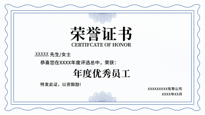简约表彰优秀员工荣誉证书视频封面 模板ID：32373