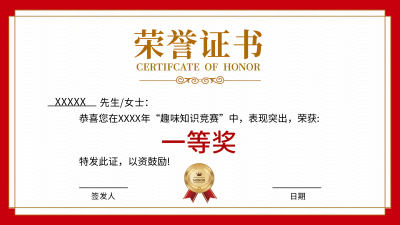 知识竞赛荣誉证书视频封面 模板ID：32367