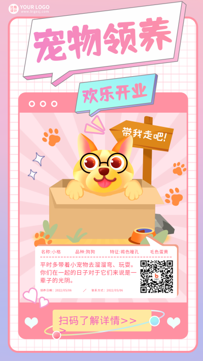 文明养宠宣传手机海报 模板ID:33465