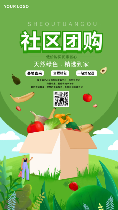 绿色手绘社区团购生鲜主题手机海报 模板ID：32773