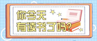 世界读书日手绘书本公众号封面首图 模板ID:32526