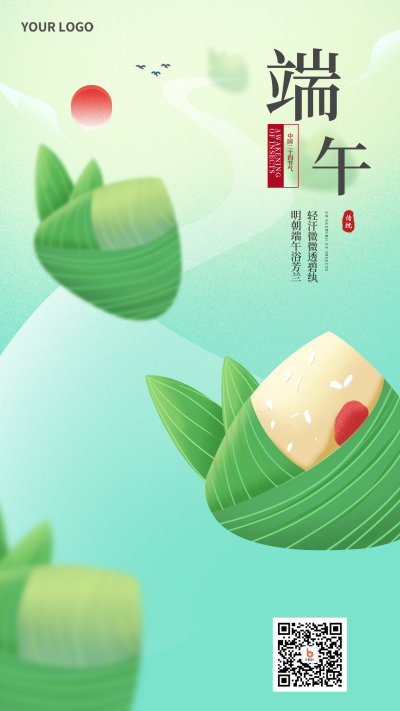 端午粽子中国风手绘宣传手机海报 模板ID:32751