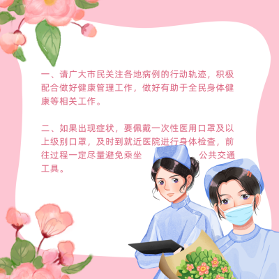 手绘风全民防疫倡议书方形海报 模板ID：32582
