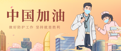 健康医生卫生公众号封面首图 模板ID：32567