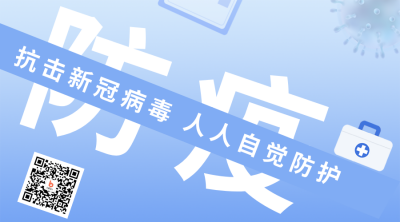 简约疫情防控健康医疗二维码 模板ID：32617
