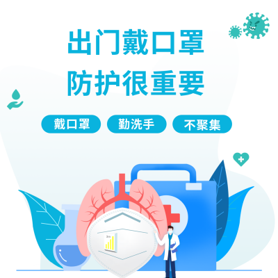 手绘健康疫情防疫方形海报 模板ID：32605