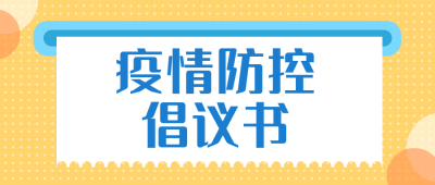 用电安全宣传公众号首图 模板ID：32627