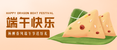 端午节传统文化宣传封面首图 模板ID:32999