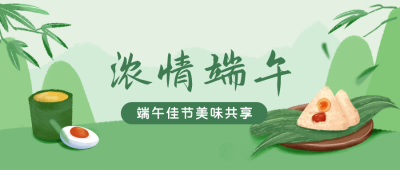 端午节传统节日封面首图 模板ID:33277