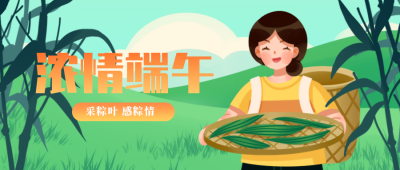 端午节传统文化封面首图 模板ID：32990