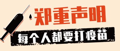 健康宣传语公众号封面首图 模板ID：32671